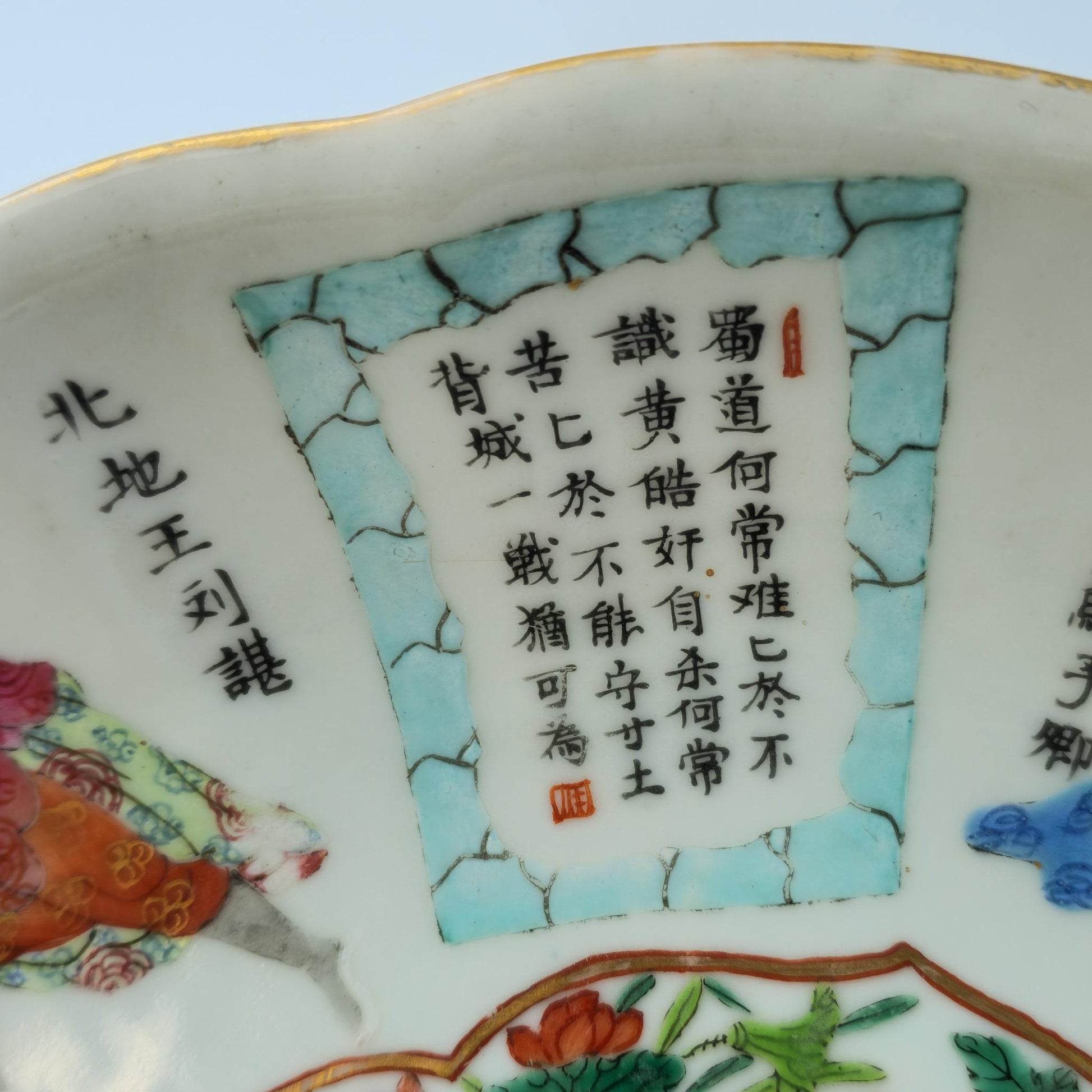 Chinese 19thC. Famille Rose Wu Shuang Pu Porcelain Teapot Tray Daoguang Qing Mollaris.com 