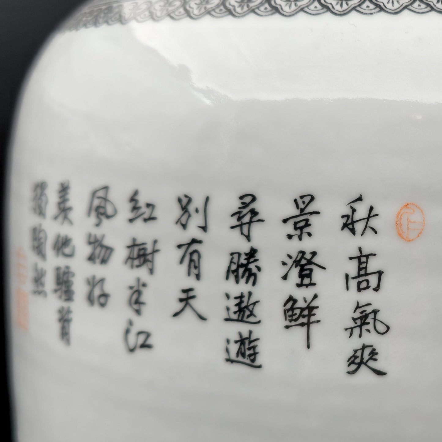 Chinese Famille Rose Large Landscape Vase, Early People's Republic of China Period Mollaris.com