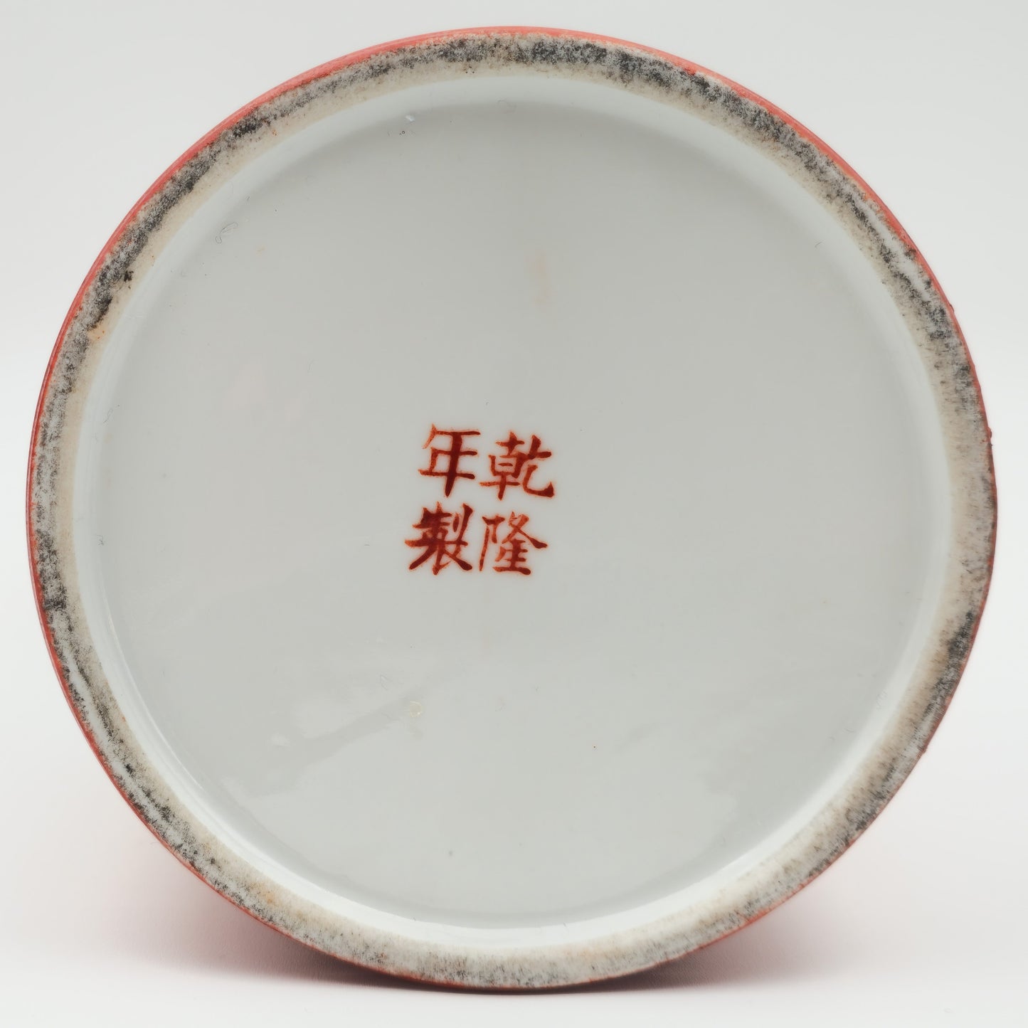 A CHINESE FAMILLE ROSE CORAL RED GROUND HAT STAND | 20TH CENTURY